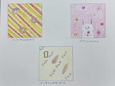【今月の作品】2024年4月  「包装紙のデザイン」西村緋女花さん(小5)  自分の好きなお店を設定して、包装紙をデザインしました。 可愛らしい包装紙で、開けてみるのが楽しみですね💓